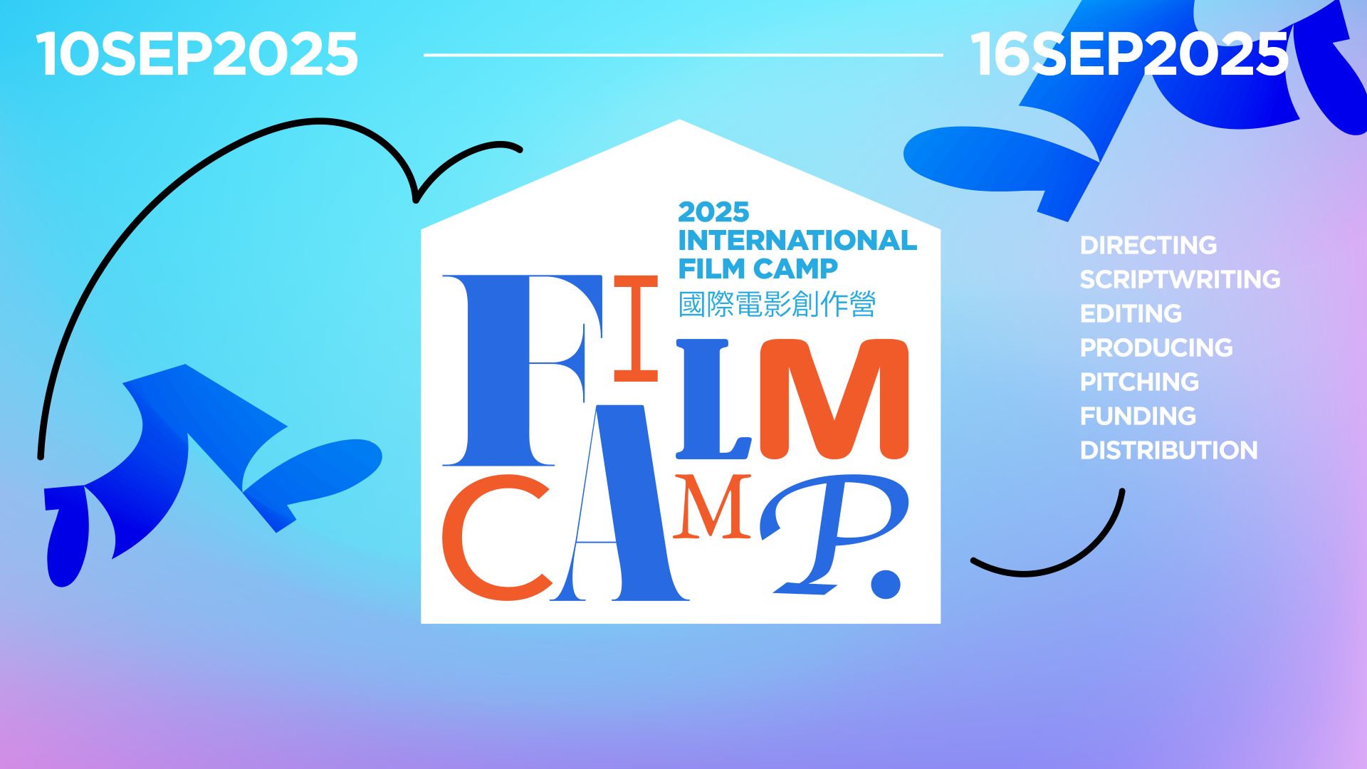 The 2025 International Film Festival shortlist has been announced! 18 emerging Asian filmmakers are gathering in Macau!